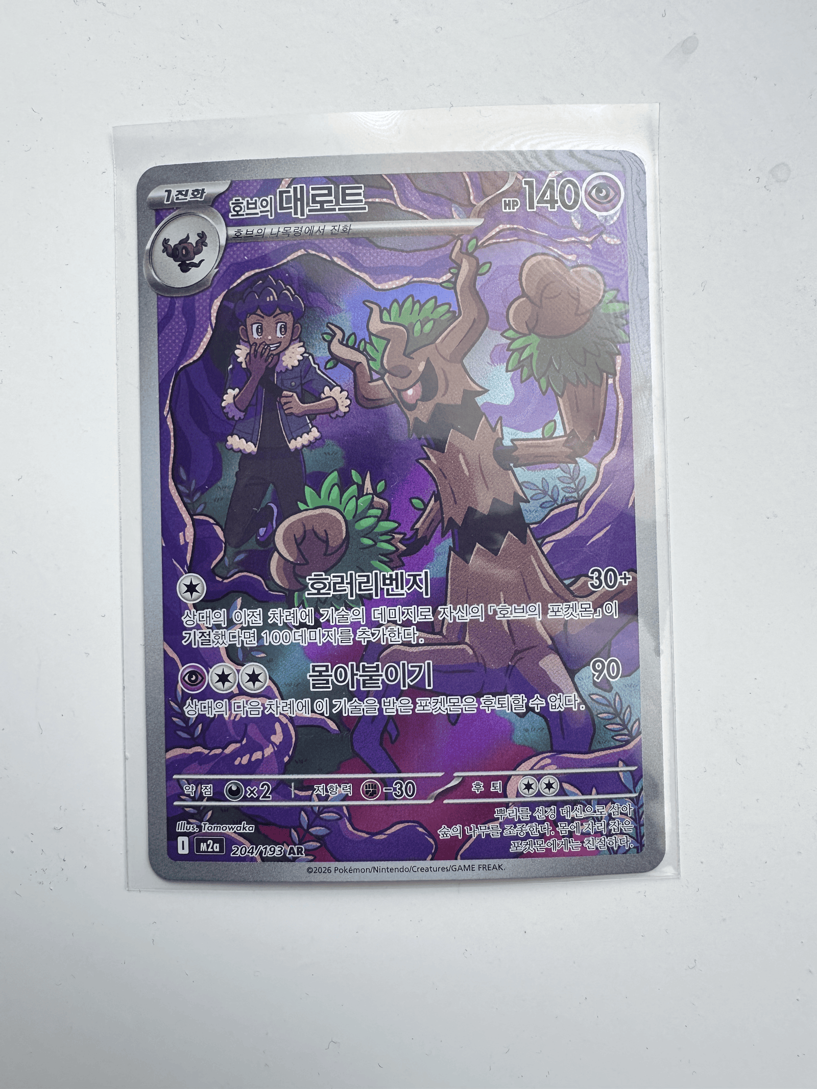 IMG_5274 Trevenant IR - 204/193 Mega dream Ascended Heroes